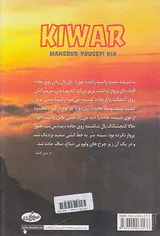 کیوار